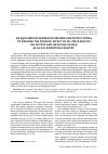 Научная статья на тему 'An equilibrium aggregate demand and supply model to examine the dynamic effect of oil price shocks on output and inflation in Iran as an oil exporting country'