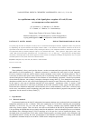 Научная статья на тему 'An equilibrium study of the liquid-phase sorption of lead (II) ions on nanoporous carbon materials'