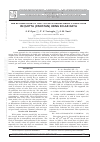 Научная статья на тему 'AN ESTIMATION OF THE TOTAL ATMOSPHERIC POLLUTION IN QUETTA (PAKISTAN) USING SOLAR DATA'