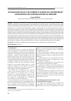 Научная статья на тему 'An evaluation of the domestic financial supervisory authorities in land relations in Ukraine'