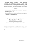 Научная статья на тему 'An evolving nature of credit risk regulations'