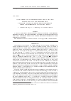 Научная статья на тему 'An existence theorem for the Cauchy problem on the light-cone for the vacuum Einstein equations with near-round analytic data'