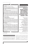 Научная статья на тему 'AN EXPERIMENTAL STUDY OF SOLAR COOKER PERFORMANCE WITH THERMAL CONCENTRATOR SYSTEM BY SPOT FRESNEL LENS'