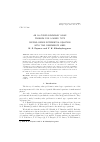 Научная статья на тему 'AN ILL-POSED BOUNDARY VALUE PROBLEM FOR A MIXED TYPE SECOND-ORDER DIFFERENTIAL EQUATION WITH TWO DEGENERATE LINES'