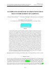 Научная статья на тему 'AN IMPROVED ESTIMATOR OF FINITE POPULATION MEAN UNDER RANKED SET SAMPLING'