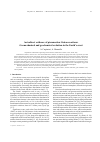 Научная статья на тему 'An indirect evidence of piezonuclear fission reactions: geomechanical and geochemical evolution in the Earth’s crust'