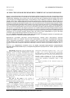 Научная статья на тему 'An induction sensor for measuring currents of nanosecond range'