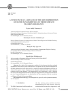 Научная статья на тему 'An influence of a size and of the size distribution of silver nanoparticles on their surface plasmon resonance'