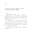 Научная статья на тему 'An influence of therapeutic measures on a size of clean parts of teeth affected by fluorosis'