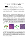 Научная статья на тему 'An innovative approach to phototherapy of model cancer in rats: skin optical clearing and combined PDT/PTT'