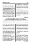 Научная статья на тему 'An international competitiveness management of Ukrainian cranebuilding enterprises in the conditions of globalization'