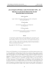 Научная статья на тему 'AN UNIQUE OPTIMAL SOLUTION FOR TYPE – III TRIANGULAR INTUITIONSTIC FUZZY TRANSPORTATION ISSUE'