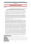 Научная статья на тему 'Анаэробный микробиологический метод очистки водоемов, загрязненных металлургическими шлаками'