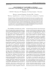 Научная статья на тему 'Анаэробный рост бактерий на метане с Fe(III) восстановлением, как электрон-акцептирующим процессом'