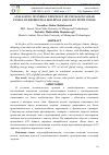 Научная статья на тему 'ANALAYZING OF ENERGY EFFICIENCY BY INSTALLING SOLAR PANELS ON RESIDENTIAL BUILDINGS AND STATE INSTITUTIONS'