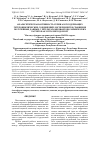 Научная статья на тему 'АНАЛЬГЕТИЧЕСКАЯ АКТИВНОСТЬ СЕРИИ АЗОТСОДЕРЖАЩИХ ГЕТЕРОЦИКЛИЧЕСКИХ СОЕДИНЕНИЙ: ЭКСПЕРИМЕНТ И СРАВНЕНИЕ ПОЛУЧЕННЫХ ДАННЫХ С РЕЗУЛЬТАТАМИ КВАНТОВО-ХИМИЧЕСКИХ РАСЧЕТОВ AB INITIO МЕТОДОМ DFT'