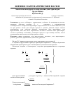 Научная статья на тему 'Аналитическая формула определения длин трисектрис треугольника'