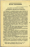 Научная статья на тему 'АНАЛИТИЧЕСКАЯ ЛЕНТА СФЛ-Р-50 И ФИЛЬТРЫ АФАС-Р ДЛЯ ОПРЕДЕЛЕНИЯ СОДЕРЖАНИЯ РТУТИ В ГАЗОВЫХ СРЕДАХ'