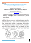 Научная статья на тему 'Аналитическая модель формирования отклонений биения, возникающих при сборке корпусов геохода'