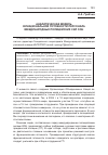 Научная статья на тему 'Аналитическая модель функциональной готовности персонала международных полицейских сил ООН'