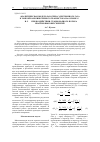 Научная статья на тему 'Аналитическая модель разогрева электронного газа в тонкой базе биполярного транзистора на основе Ge, Si и GaAs при воздействии стационарного потока квантов высоких энергий'