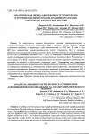 Научная статья на тему 'Аналитическая оттенка заболеваемости туберкулезом и другими болезнями органов дыхания и реализация стратегии Pal в Республике Молдова'