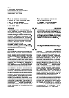 Научная статья на тему 'Аналитическая работа прокурора по уголовному делу, поступившему к нему с обвинительным заключением'