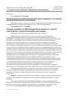 Научная статья на тему 'Аналитическая система комплексной оценки кадрового потенциала научной медицинской организации'