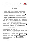 Научная статья на тему 'Аналитические функции с гладким модулем граничных значений'