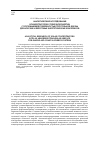 Научная статья на тему 'Аналитические исследования концентраторов солнечной энергии с поглощающей поверхностью треугольной формы для морских и береговых энергетических комплексов'