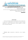 Научная статья на тему 'Аналитические преимущества нетрадиционных методов ценообразования'