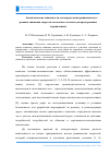 Научная статья на тему 'Аналитические зависимости для определения рационального режима снижения скорости лесовозного автопоезда при дорожных ограничениях'