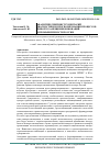 Научная статья на тему 'АНАЛИТИЧЕСКИЙ ИНСТРУМЕНТАРИЙ ДИАГНОСТИКИ И ПРОГНОЗИРОВАНИЯ ПРОЦЕССОВ ИМПОРТОЗАМЕЩЕНИЯ ИННОВАЦИЙ В ПРОМЫШЛЕННОСТИ РОССИИ'