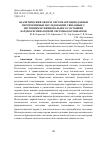 Научная статья на тему 'АНАЛИТИЧЕСКИЙ ОБЗОР И СИСТЕМАТИЗАЦИЯ ДАННЫХ ПЕРСПЕКТИВНЫХ ИССЛЕДОВАНИЙ, СВЯЗАННЫХ С ИЗУЧЕНИЕМ ФУНКЦИОНАЛЬНОГО СОСТОЯНИЯ КАРДИО-РЕСПИРАТОРНОЙ СИСТЕМЫ КОСМОНАВТОВ'