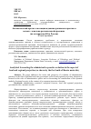 Научная статья на тему 'Аналитический прогноз эволюции административных практик в аспекте локально-региональной проекции (по материалам Юга России)'