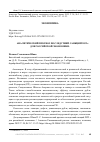 Научная статья на тему 'АНАЛИТИЧЕСКИЙ ПРОГНОЗ ПОСЛЕДСТВИЙ САНКЦИЙ 2022 Г. ДЛЯ РОССИЙСКОЙ ЭКОНОМИКИ'