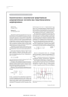 Научная статья на тему 'Аналитическое и комплексное представления модулированных сигналов при схемотехническом моделировании'