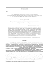 Научная статья на тему 'Аналитическое исследование совместного функционирования торцевого холловского ускорителя и магнетронной распылительной системы'