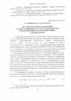 Научная статья на тему 'Аналитическое исследование ударно-волновых структур и параметров при нелинейных взаимодействиях ударных волн'