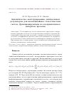 Научная статья на тему 'Аналитическое конструирование оптимальных регуляторов для квазилинейных стохастических систем, функционирующих на неограниченном интервале времени'