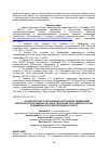 Научная статья на тему 'АНАЛИТИЧЕСКОЕ ОБОСНОВАНИЕ АГРОТЕХНИКИ ПРИМЕНЕНИЯ БИОПРЕПАРАТОВ И ЖИДКИХ АЗОТНЫХ УДОБРЕНИЙ ПРИ ЗАДЕЛКЕ В ПОЧВУ ПОЖНИВНЫХ ОСТАТКОВ ЗЕРНОВЫХ КУЛЬТУР'