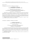 Научная статья на тему 'АНАЛИТИЧЕСКОЕ ОПИСАНИЕ СТРУКТУРИРОВАННОГО СМАЗОЧНОГО СЛОЯ'