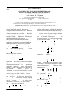 Научная статья на тему 'Аналитическое продолжение решения задачи теории рассеяния для оператора Шредингера с магнитным потенциалом'