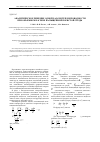 Научная статья на тему 'Аналитическое решение одной задачи теплопроводности при объемном нагреве насыщенной пористой среды'