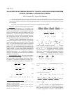 Научная статья на тему 'Аналитическое решение первой тестовой задачи свободной конвекции для кондуктивно-ламинарного режима'