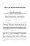 Научная статья на тему 'Аналитическое решение задачи оптимального управления односекторной экономикой на конечном интервале времени'