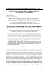 Научная статья на тему 'Аналитическое сопровождение получения литийсодержащих растительных экстрактов ритмомоделирующего действия'