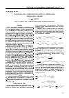 Научная статья на тему 'Аналитическое сопровождение работ по ликвидации химического оружия'