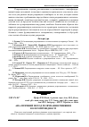 Научная статья на тему 'Аналітичний метод розв'язання рівняння вологопровідності'