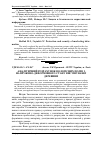 Научная статья на тему 'Аналітичний розрахунок вологісних полів і напружено-деформівного стану висушуваної дере'